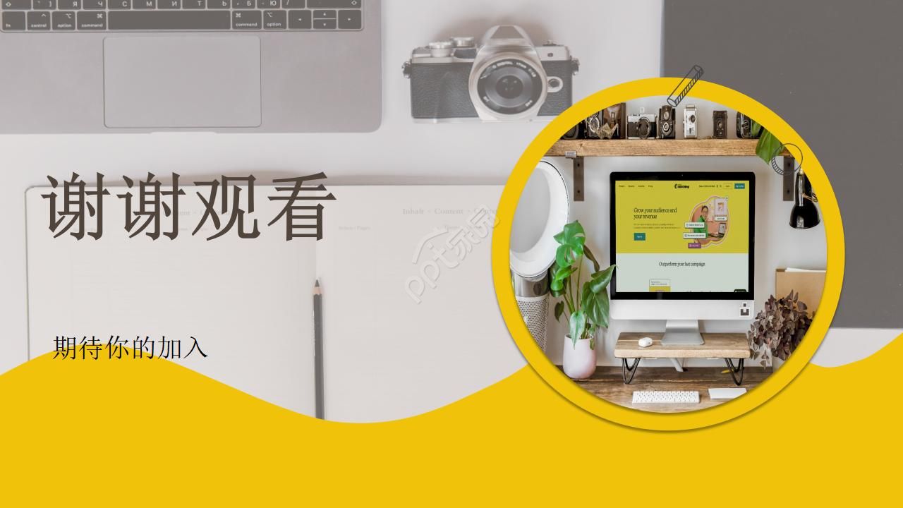 企业招新宣讲ppt模板