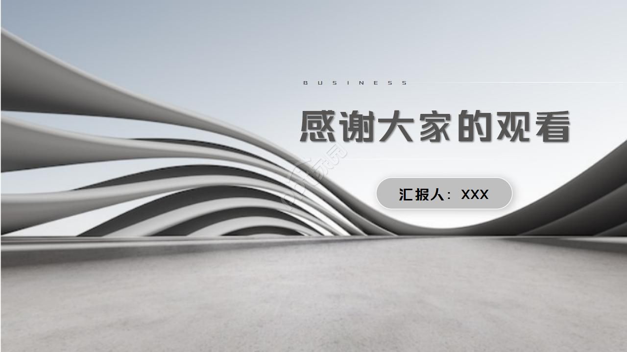 企业营销财务报告ppt模板