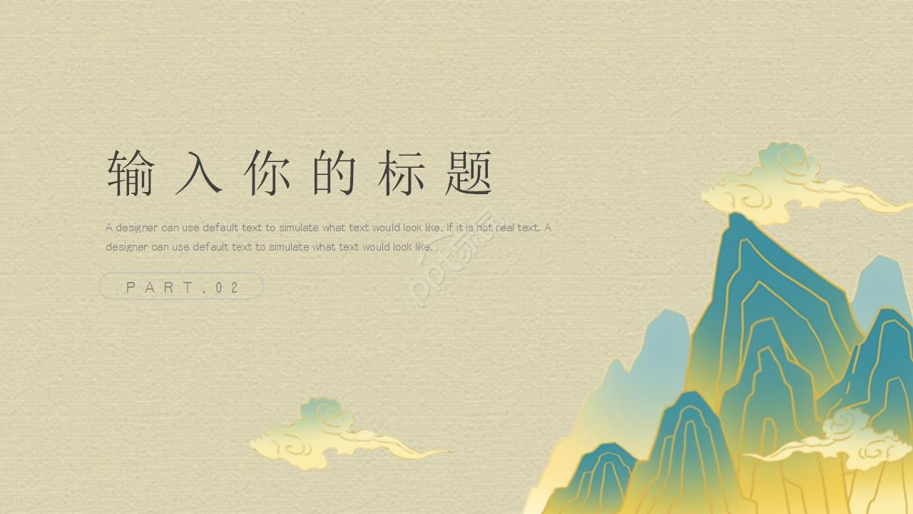 弘扬中国传统文化礼仪ppt模板