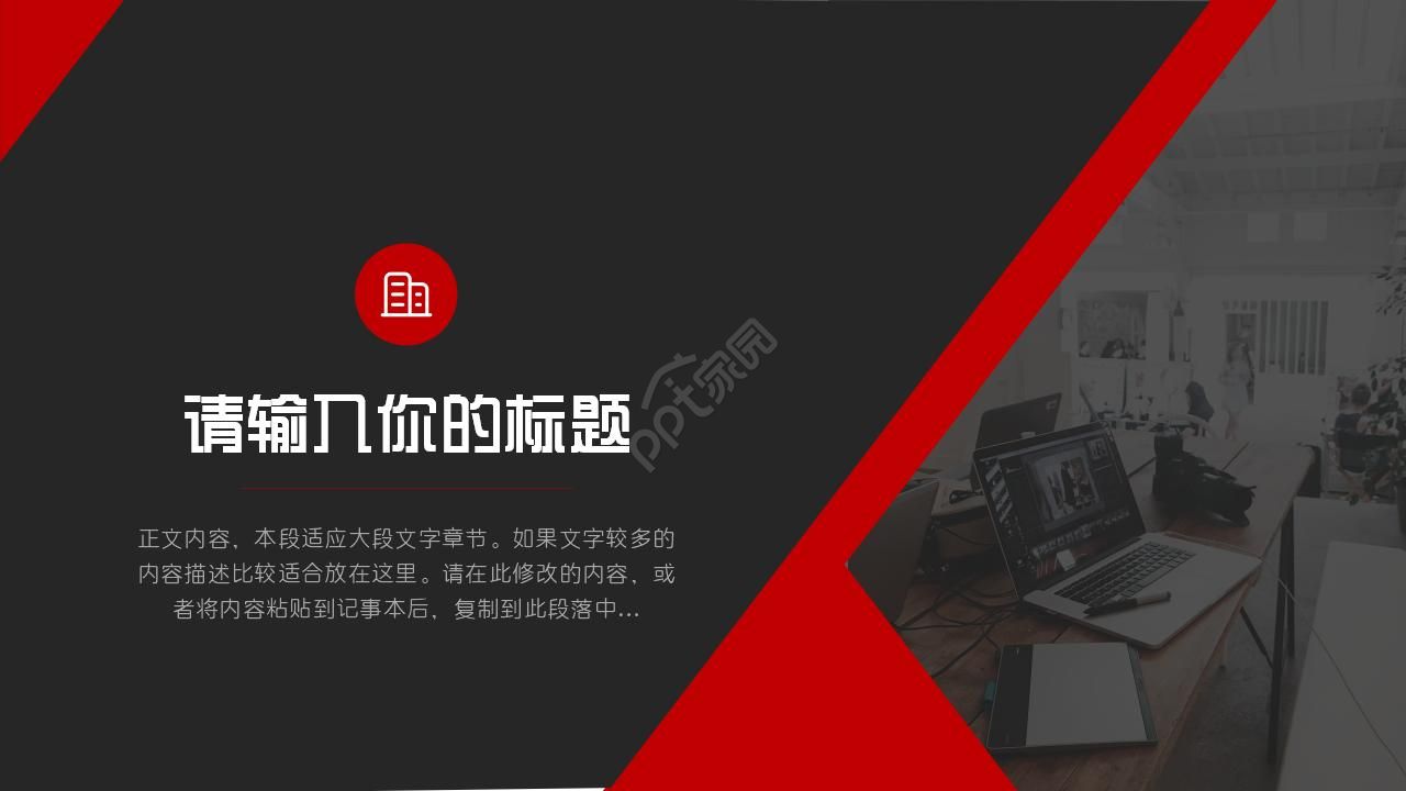 卡内基激励教学模板