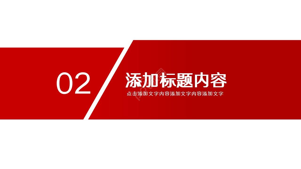 银行客户财富计划ppt模板