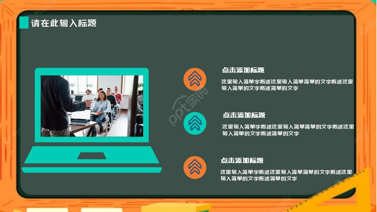 课程设计ppt模板