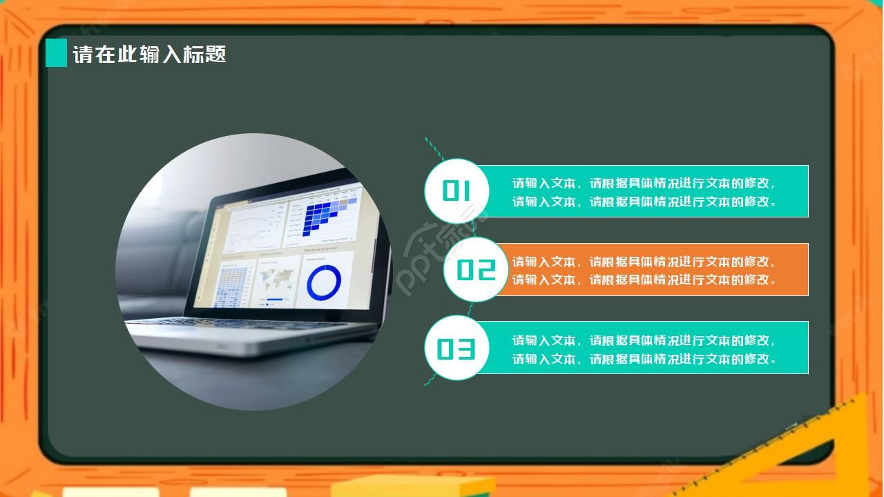 课程设计ppt模板