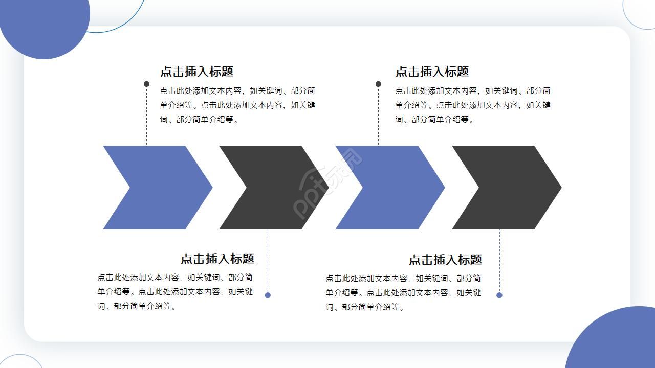 微电影教学视频ppt模板