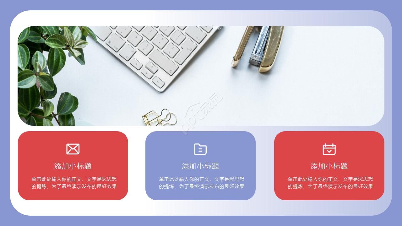 交通行业ppt模板——列车背景篇