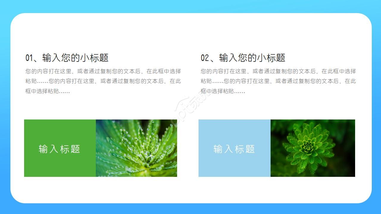 绿色树叶背景经典PPT模板