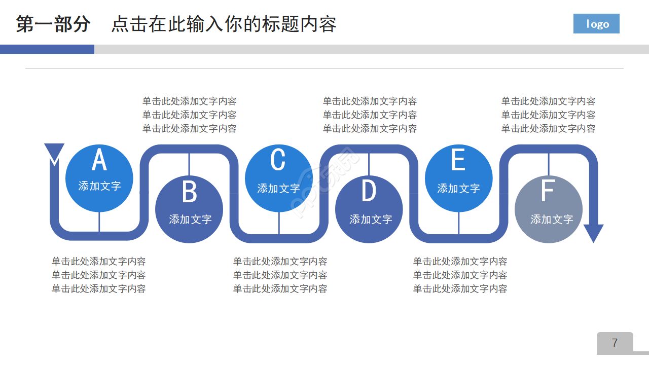 经典蓝色商务风ppt模板