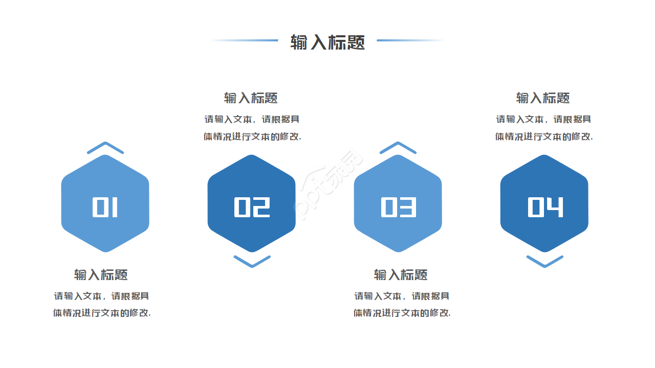 试用期员工月度总结ppt模板