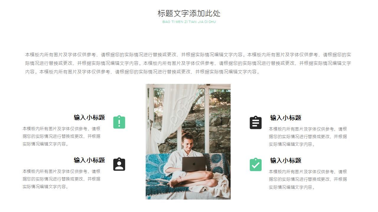 行业项目精美风格PPT模板
