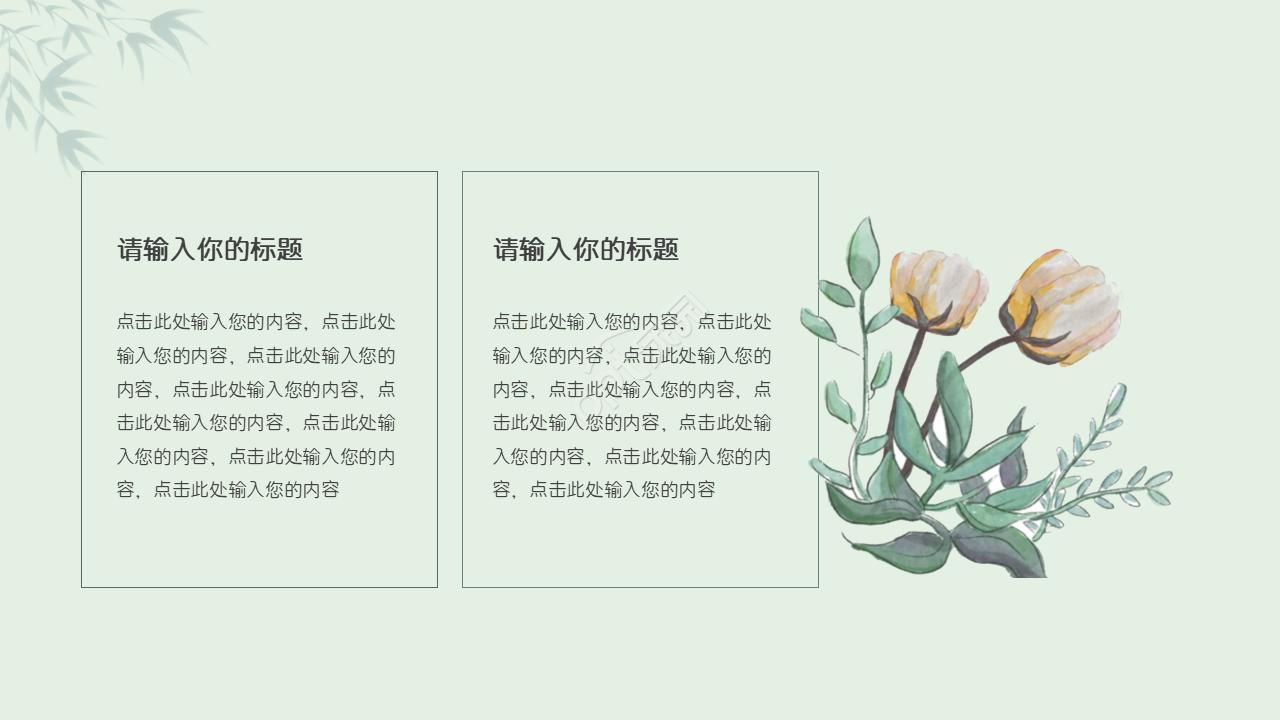 古典风水养生讲座ppt模板