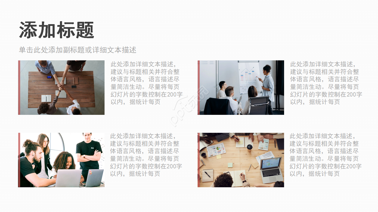 企业宣传相册ppt模板