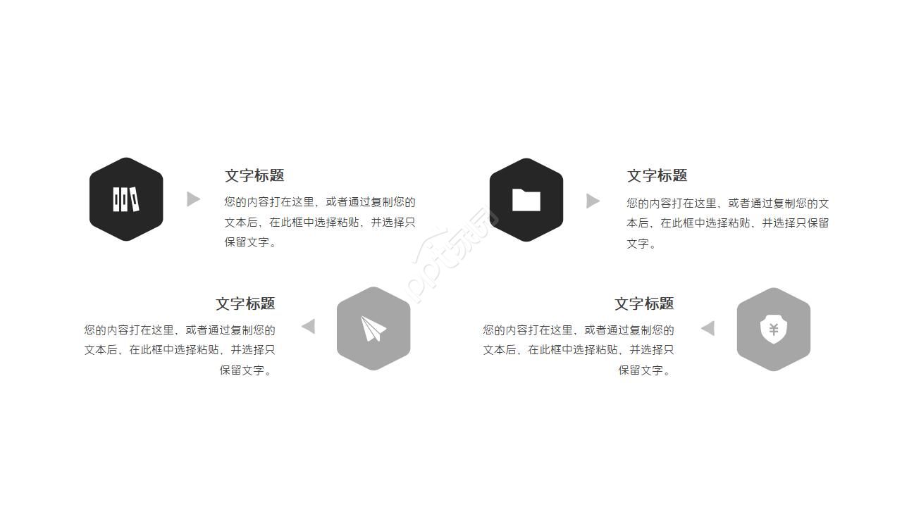 《智慧之光》PPT模板