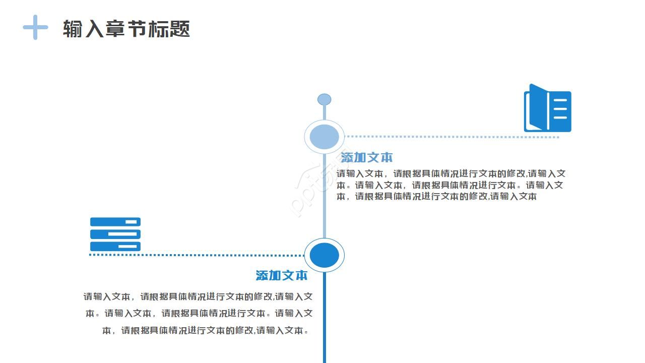 医院护理规章制度ppt模板