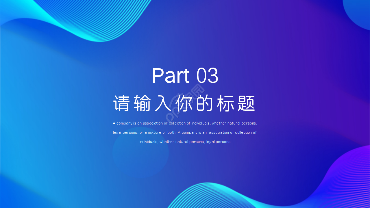 球形状和网格线底纹PPT模板