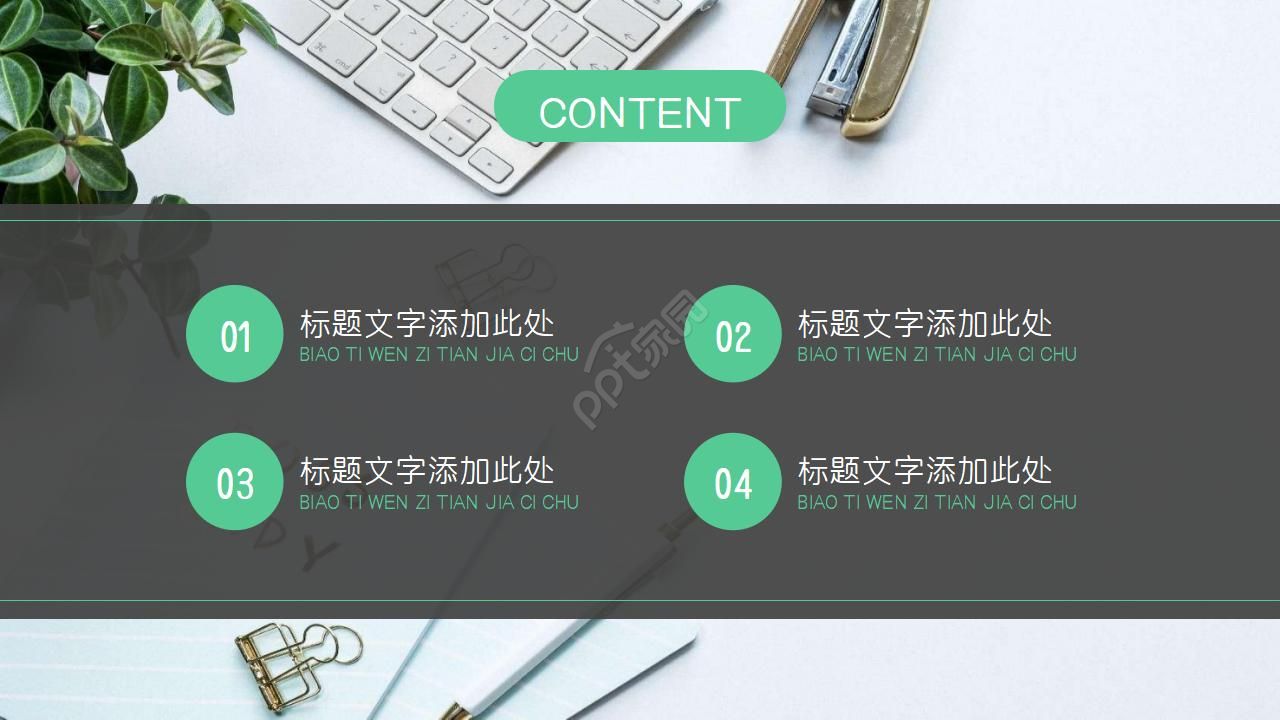 行业项目精美风格PPT模板