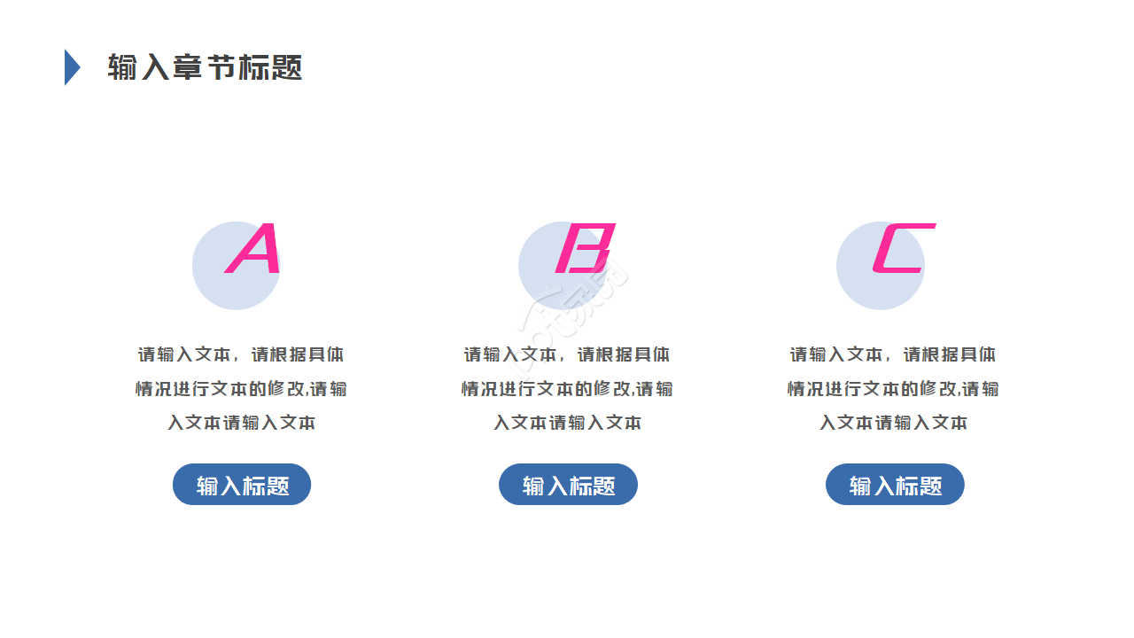 生产改善提案ppt模板