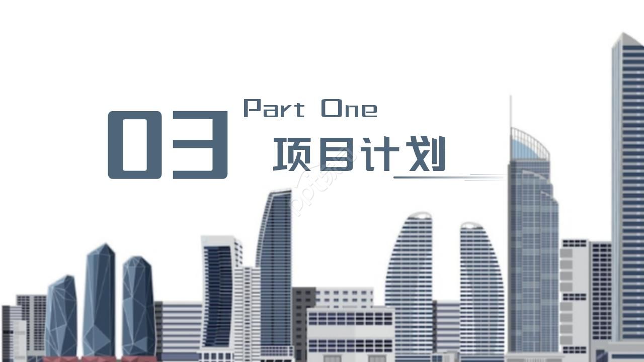 楼盘营销方案策划ppt模板