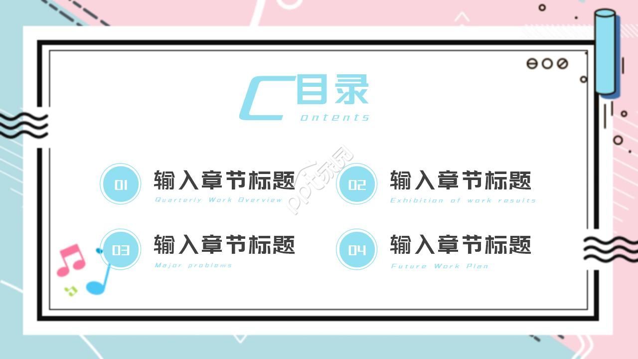 清新简约音乐艺术类PPT模板