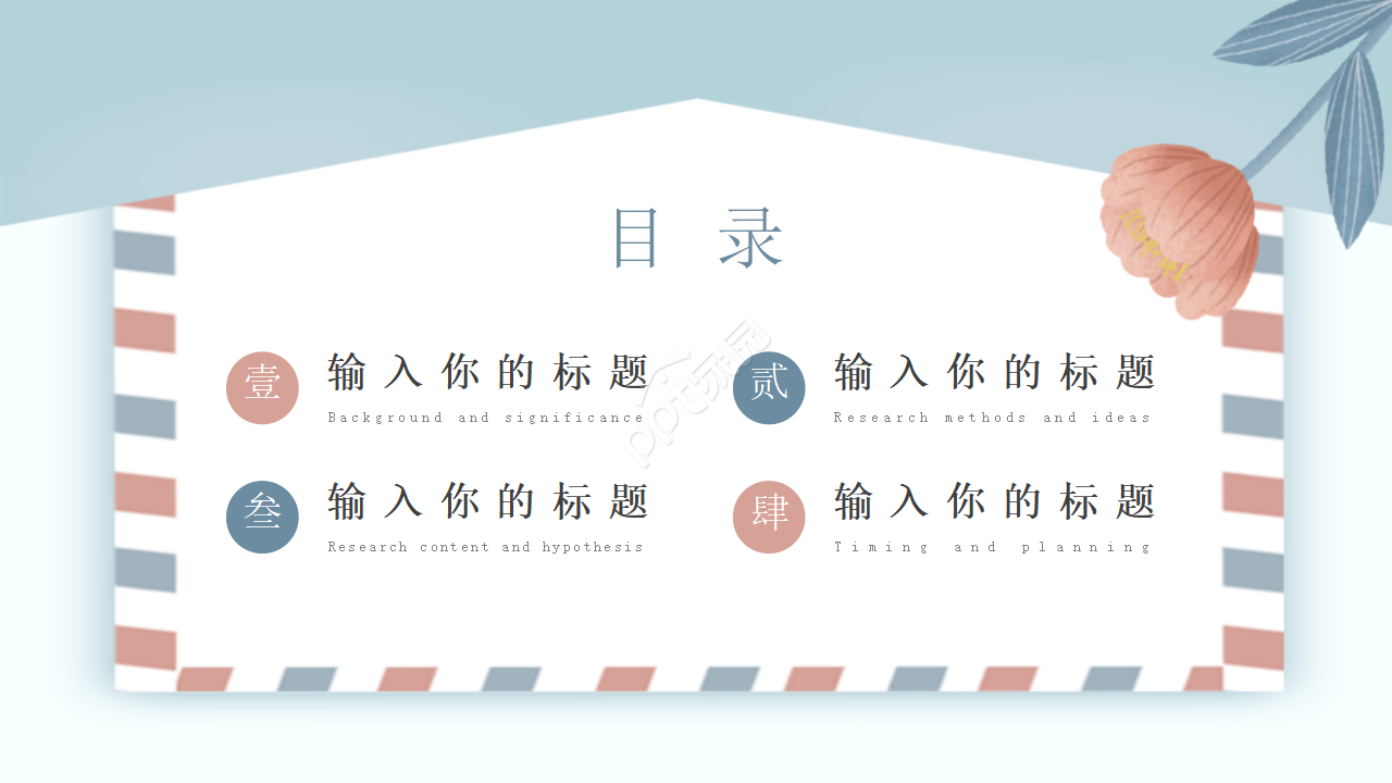 白色背景玻璃花植物PPT模板