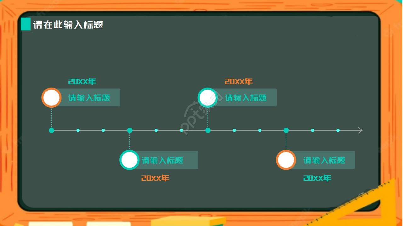 课程设计ppt模板