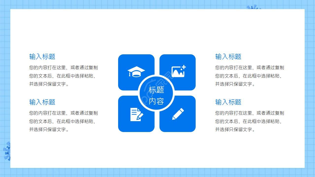 新冠防控病毒感染PPT模板