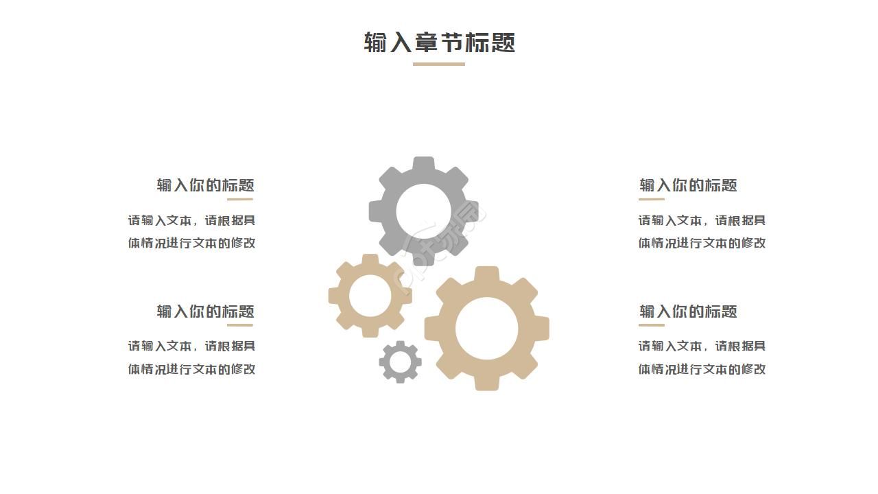 欧美简约个人工作总结ppt模板