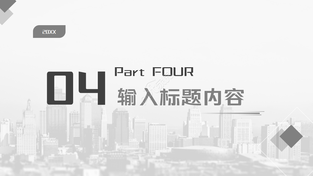 金融企业管理ppt模板