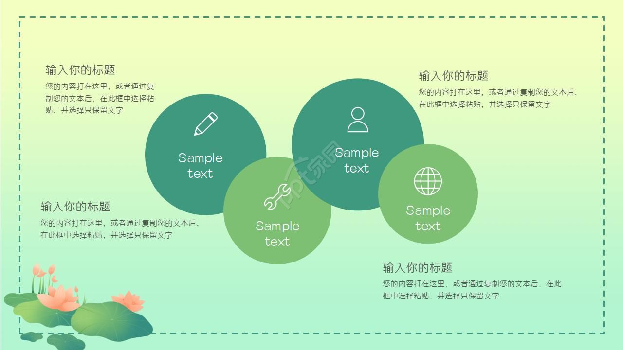 精美古典中国风文化ppt模板