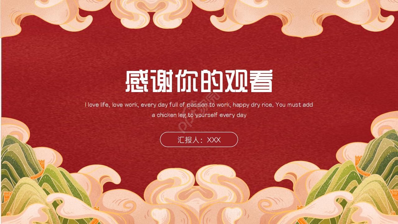 宫廷风非物质文化遗产刺绣宣传介绍ppt模板