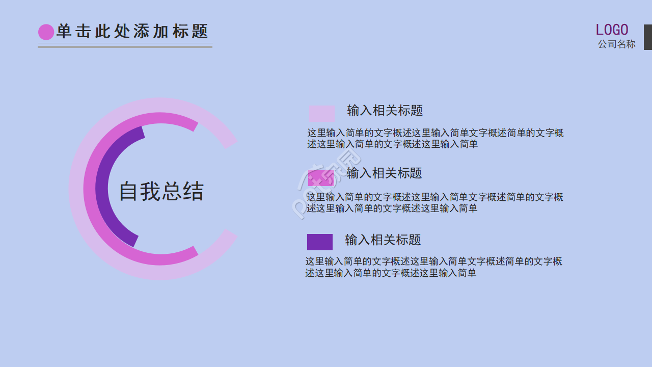 化妆品公司英文介绍ppt模板