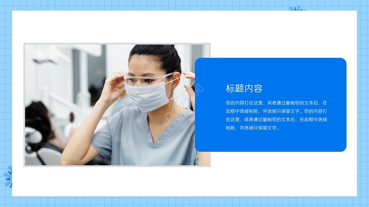 新冠防控病毒感染PPT模板