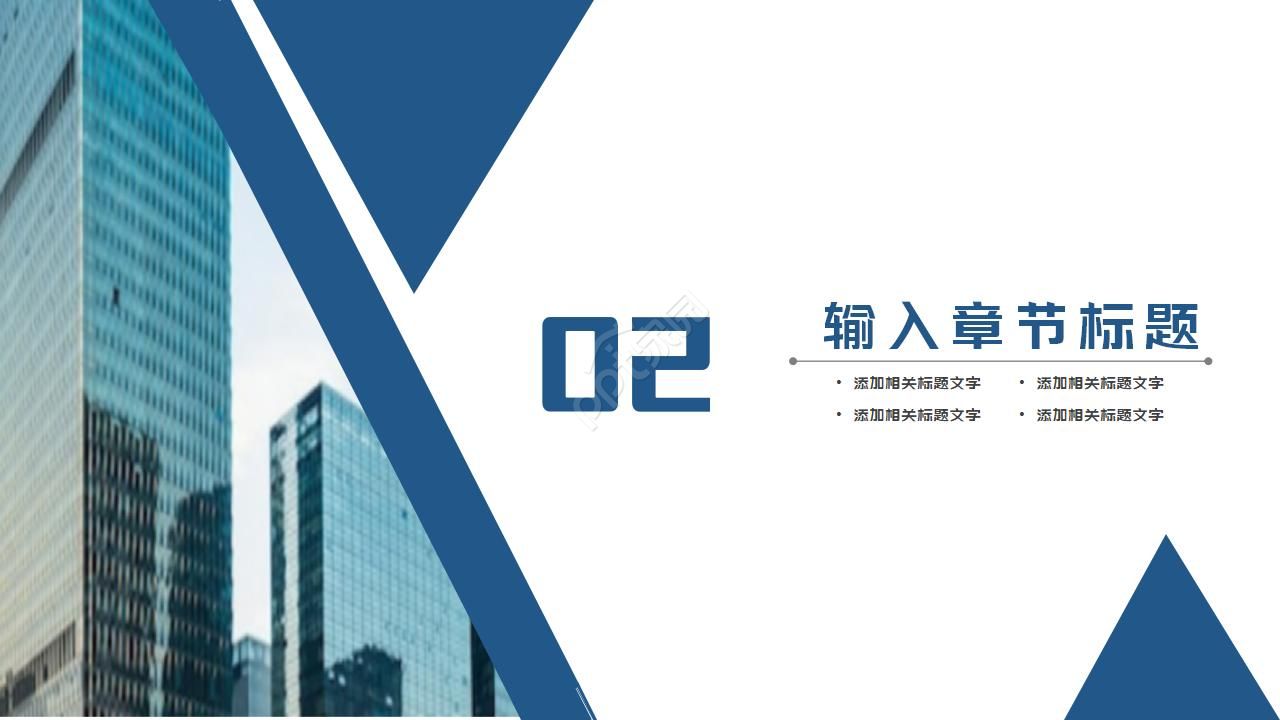 银行产品推广ppt模板