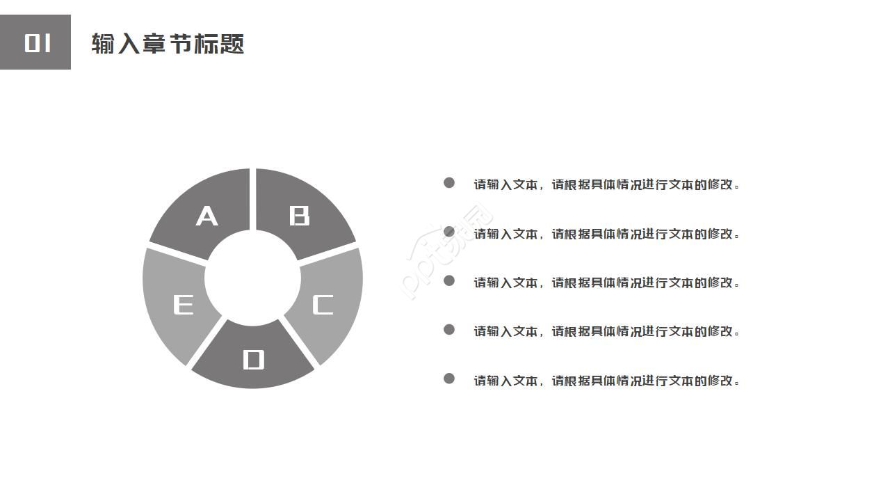 自我职业生涯规划ppt模板