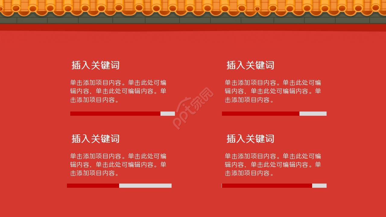 宫廷复古ppt模板