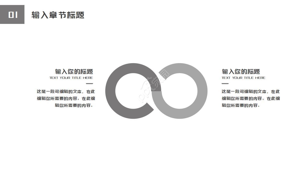 自我职业生涯规划ppt模板