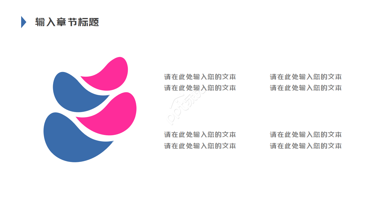 生产改善提案ppt模板