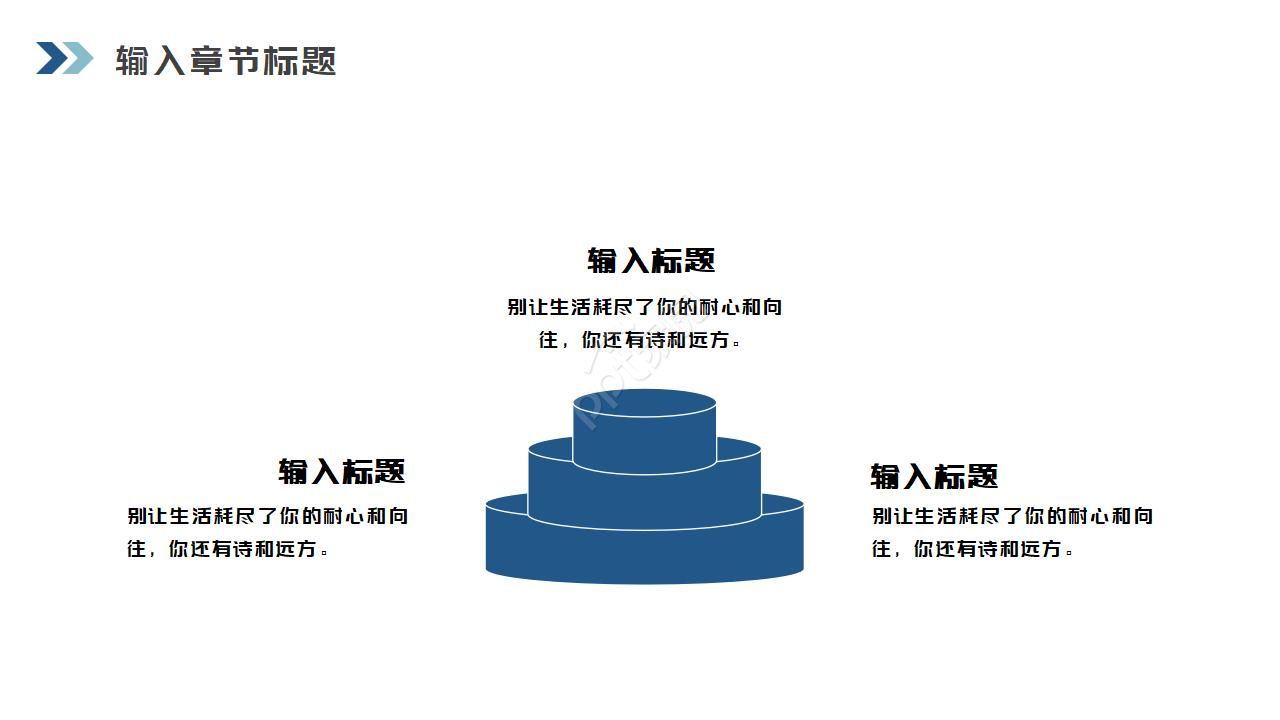 银行产品推广ppt模板