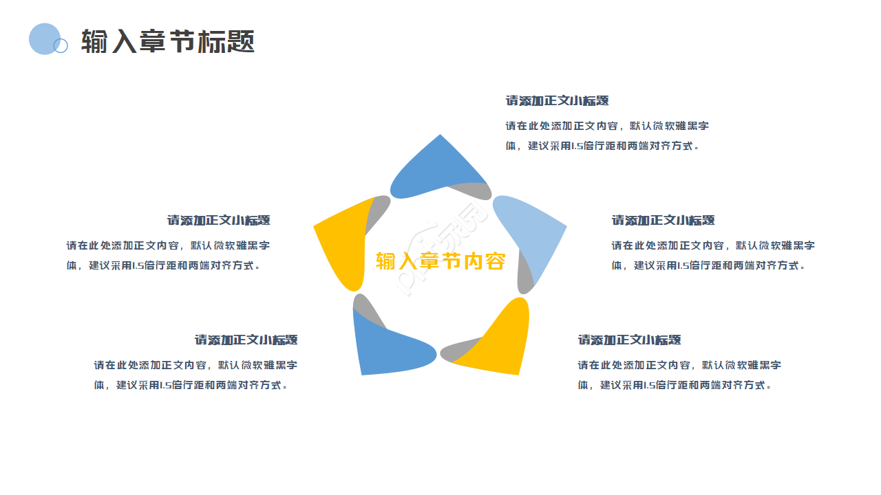 2021时尚简约工作应聘汇报ppt模板