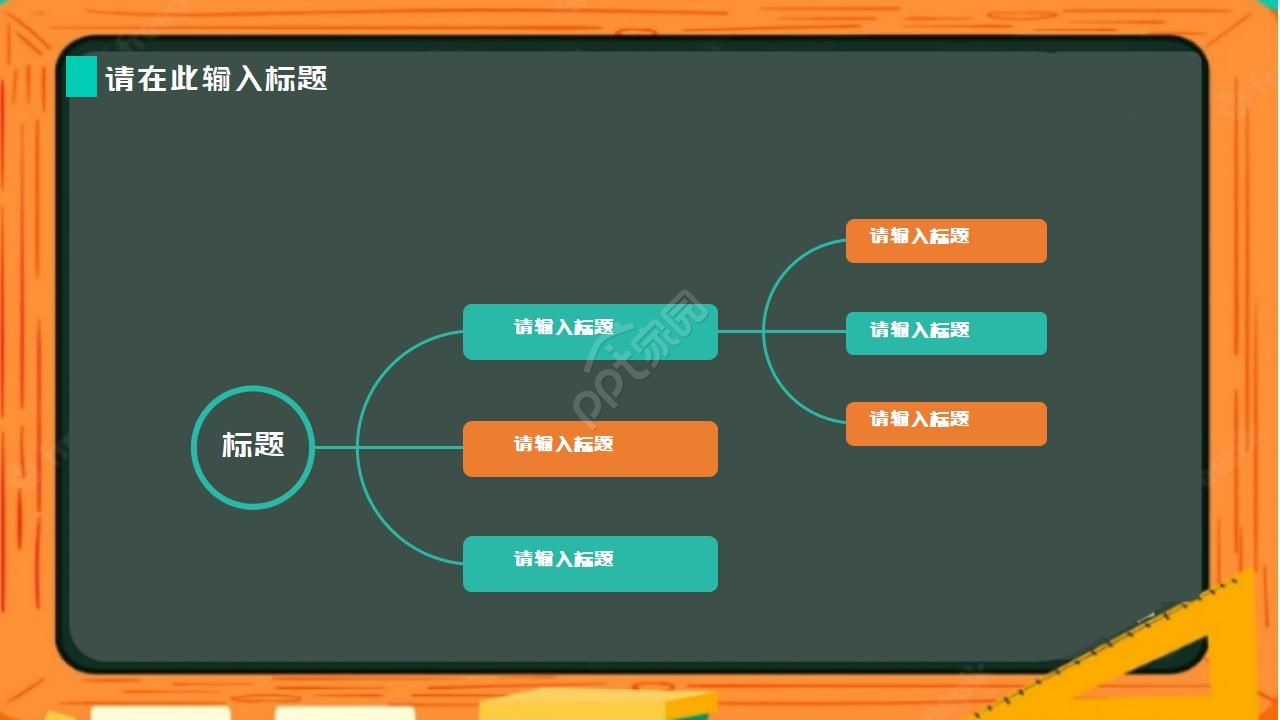 课程设计ppt模板