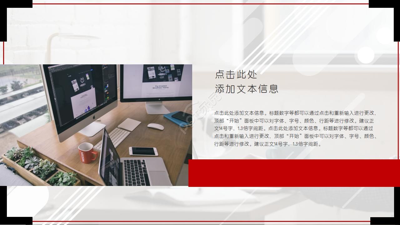 行业图表PPT模板