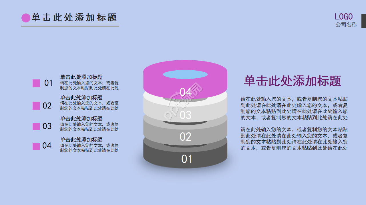 化妆品公司英文介绍ppt模板