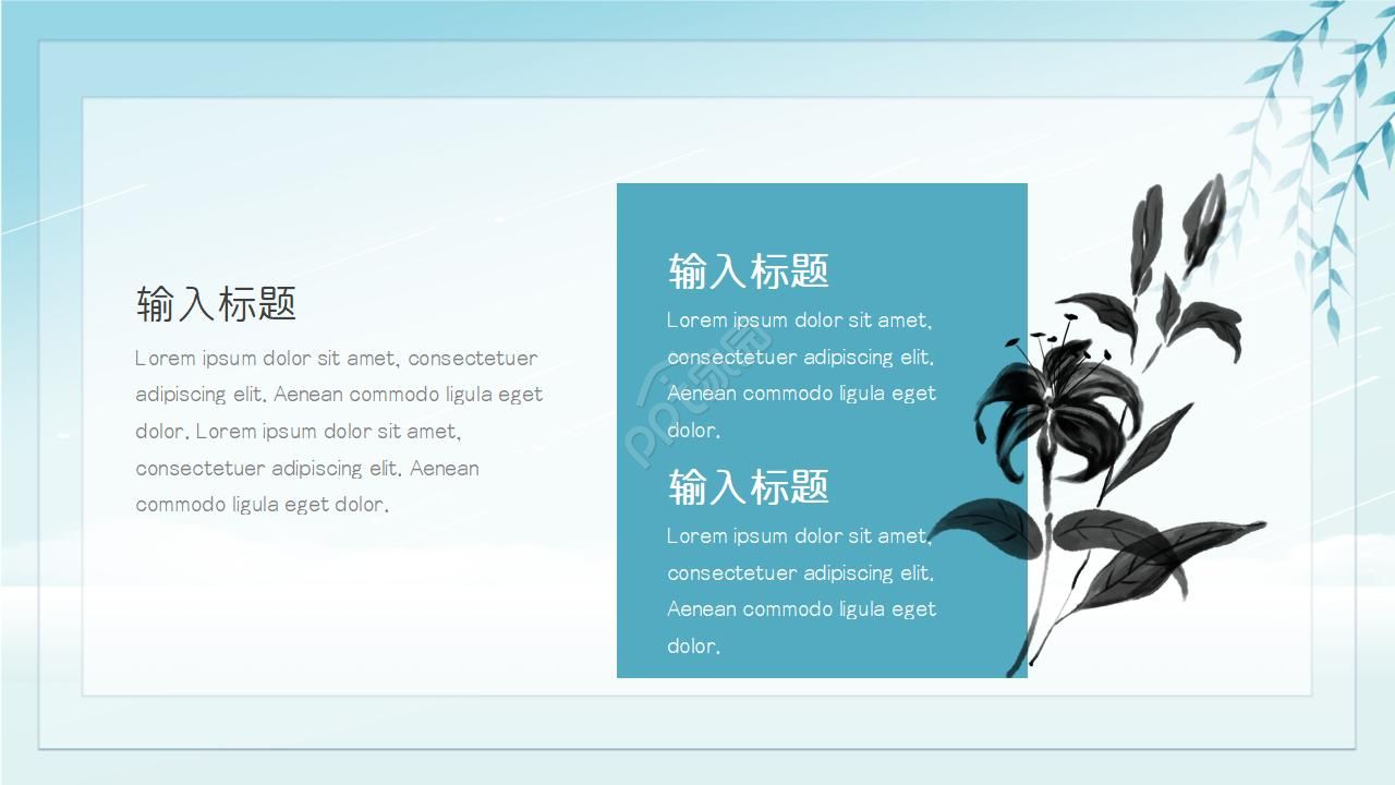 精美古典中国风ppt模板