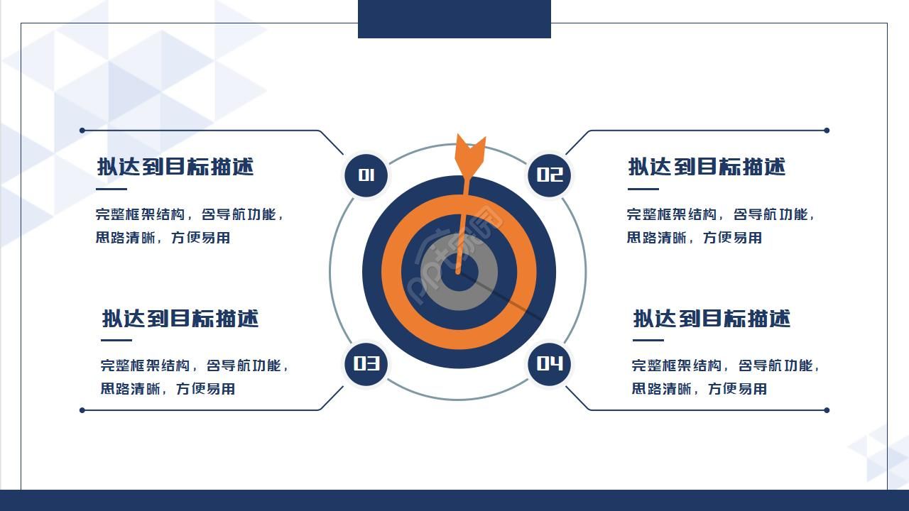校本小课题结题报告ppt模板