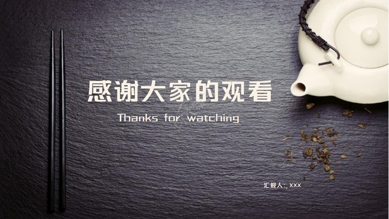 筷子饮食文化展示PPT模板