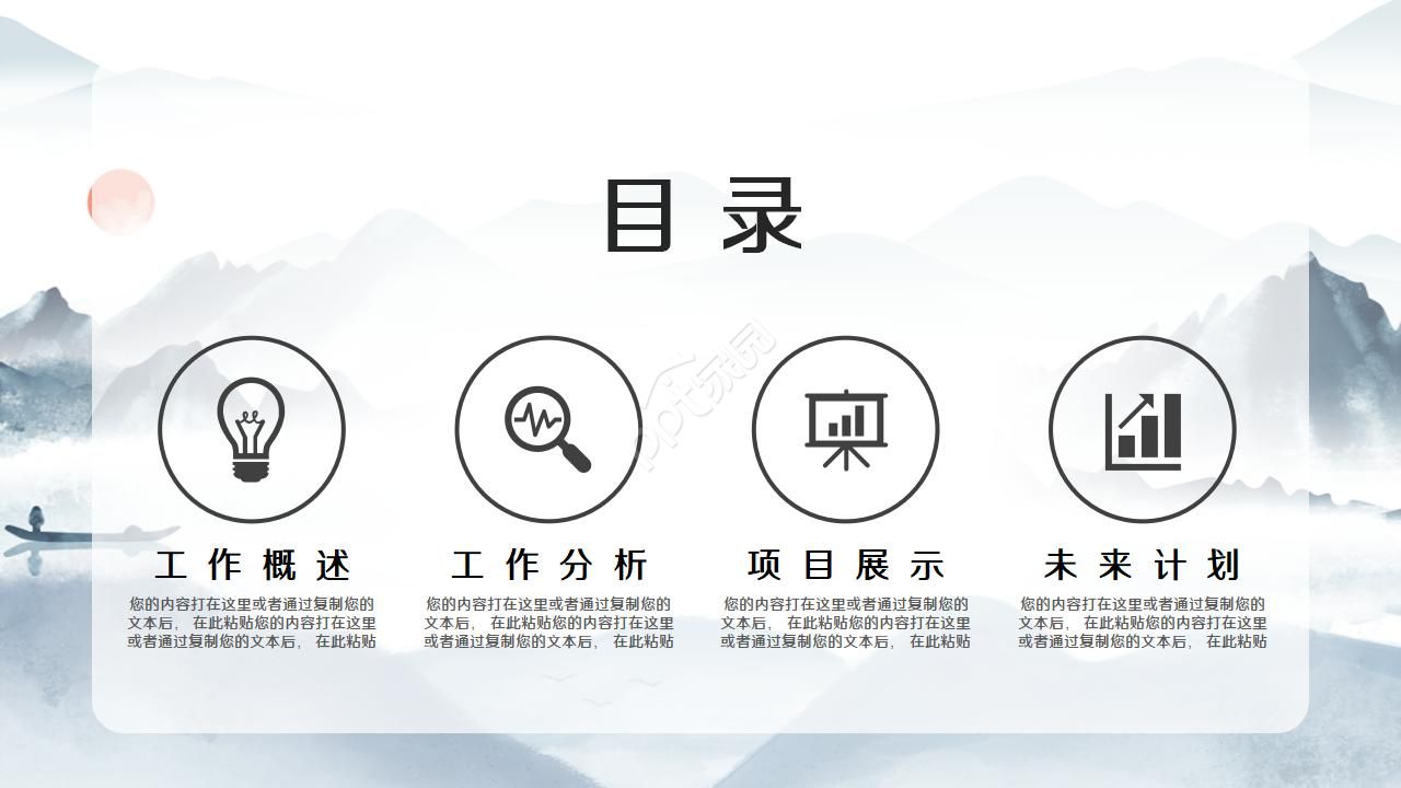 简约中国风水墨书画太极八卦ppt模板