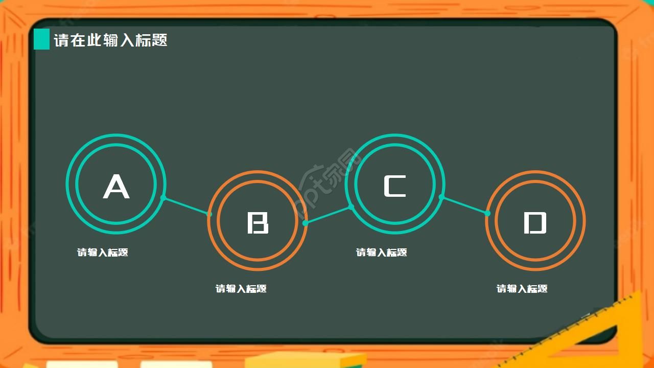 课程设计ppt模板