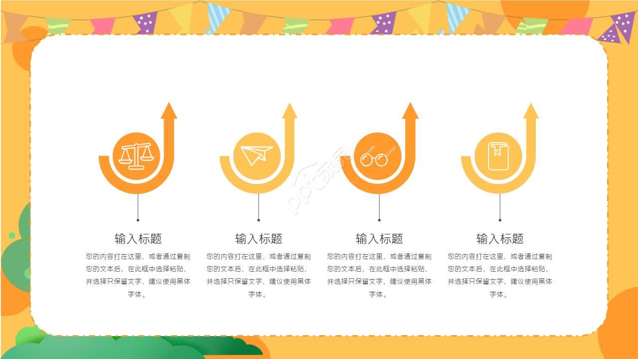 小动物读书分享会ppt