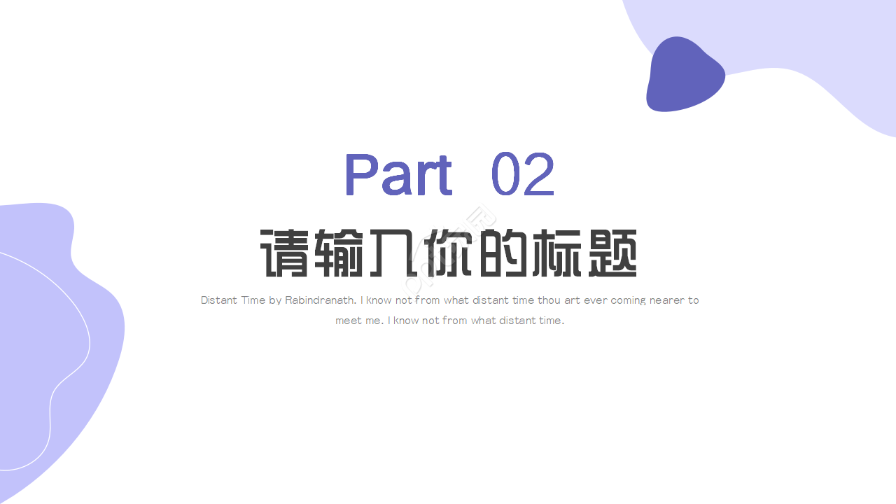 企业PPT模板