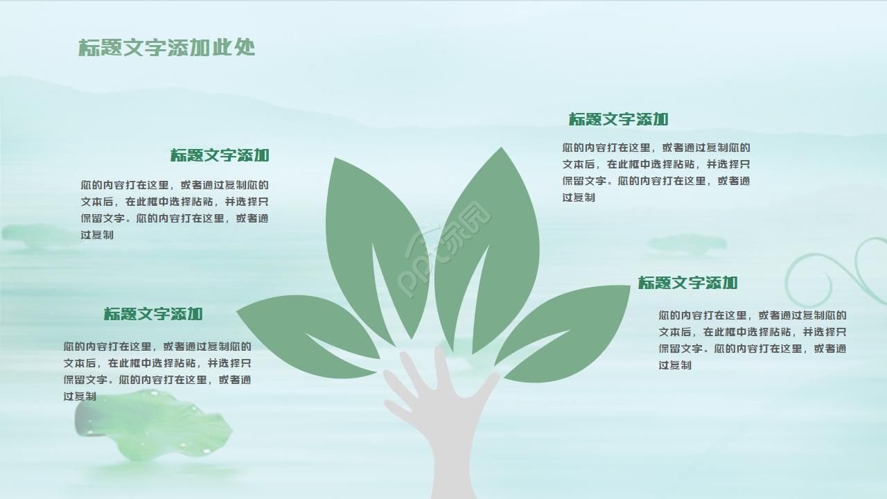 小清新中国风荷花ppt模板