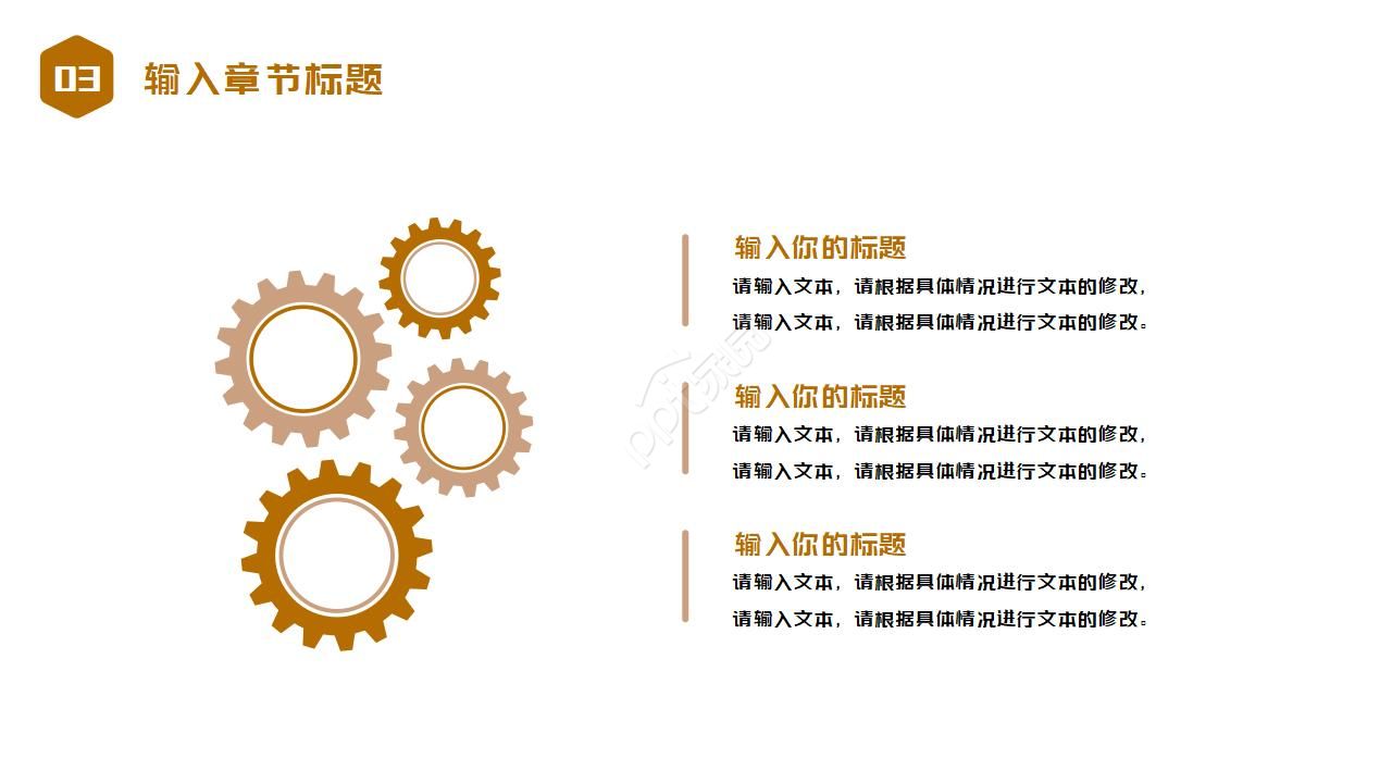 年度个人复盘总结ppt模板